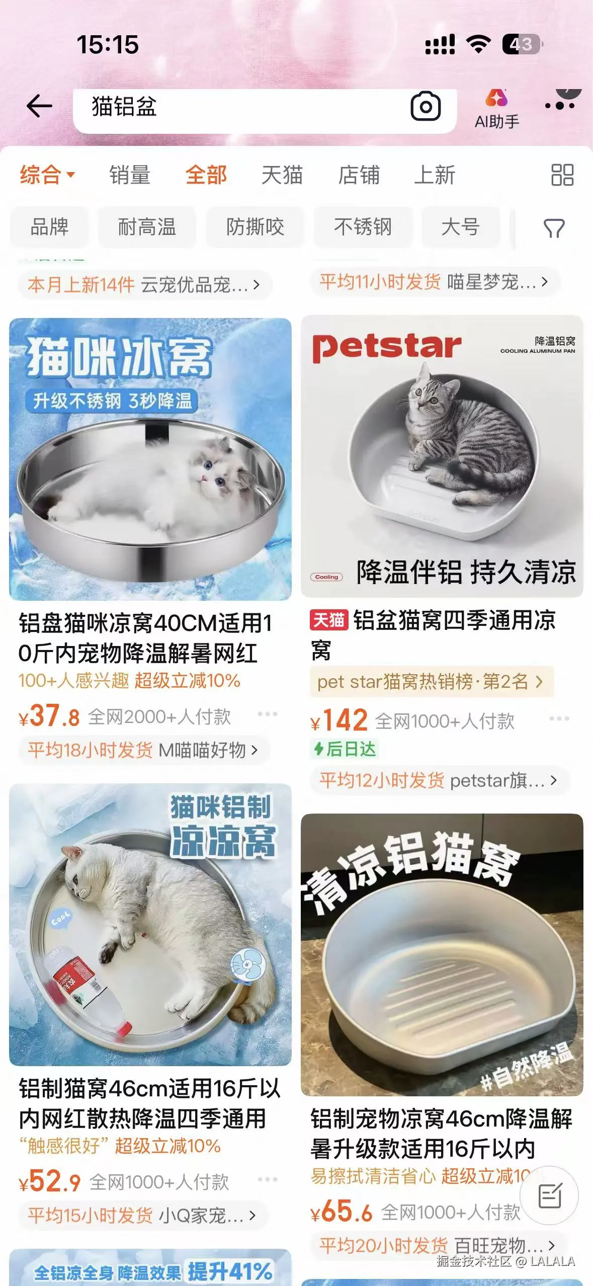 LALALA于2026-07-21 07:17发布的图片