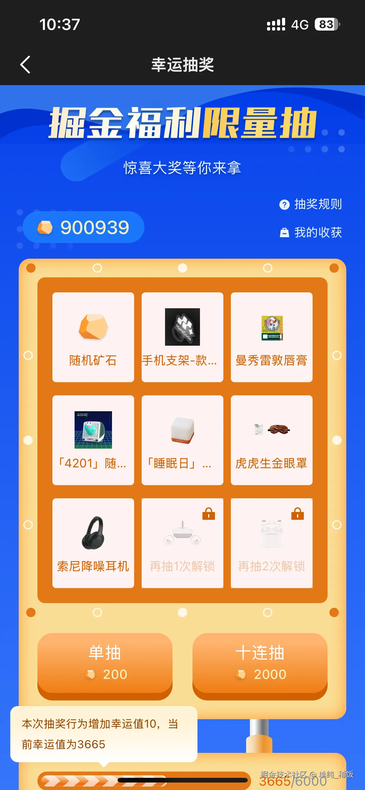 单纯_稀饭于2025-12-12 10:38发布的图片
