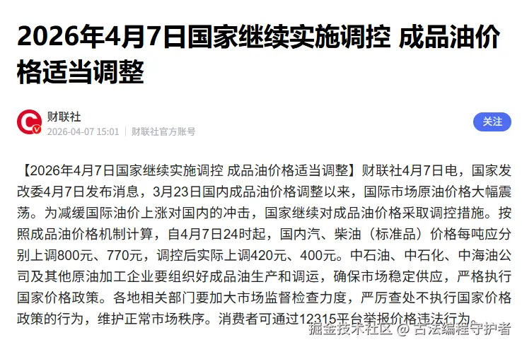 古法编程守护者于2026-04-07 15:45发布的图片