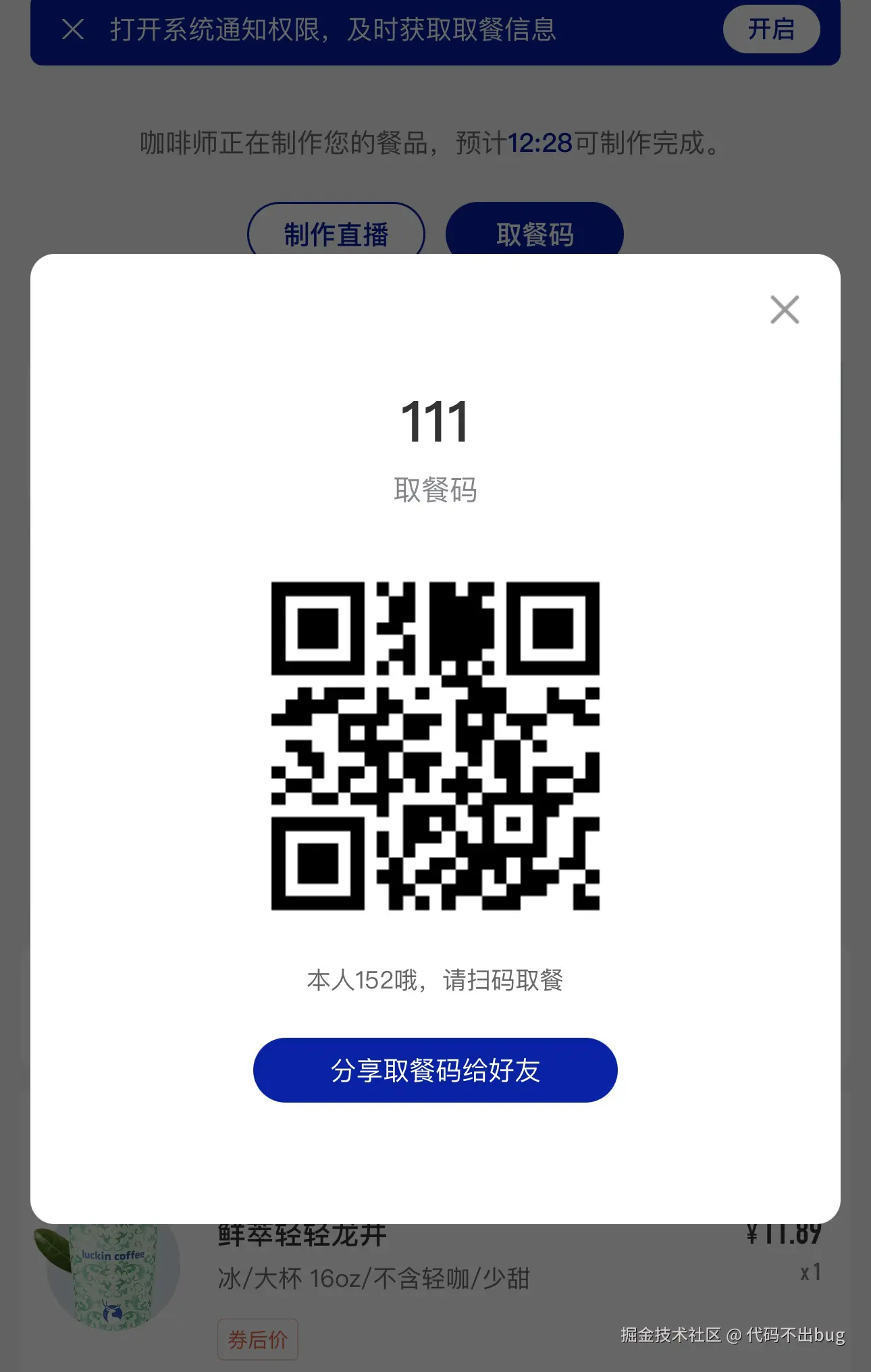 代码不出bug于2025-03-13 12:29发布的图片