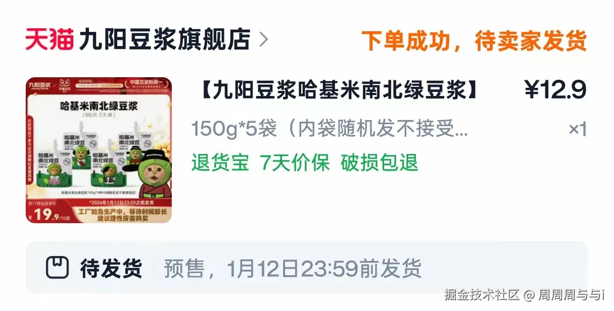 周周周与与i于2025-11-21 15:00发布的图片