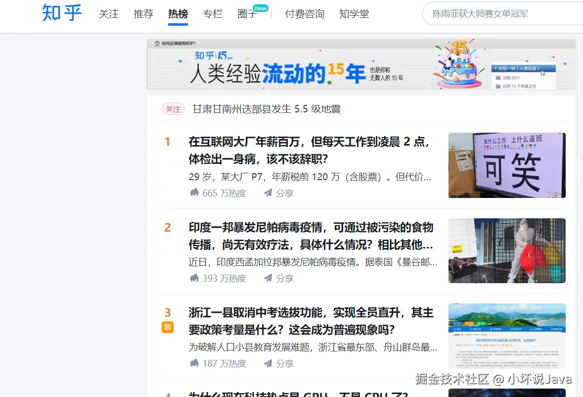 小坏说Java于2026-01-27 10:27发布的图片