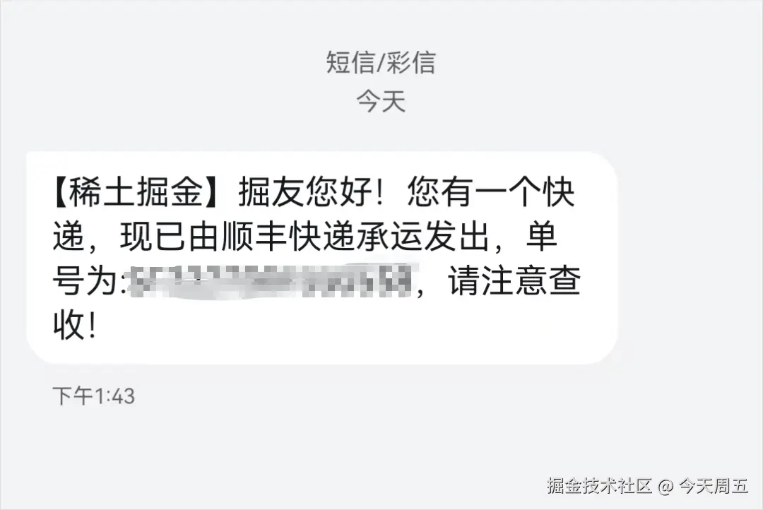 今天周五于2025-09-05 14:53发布的图片