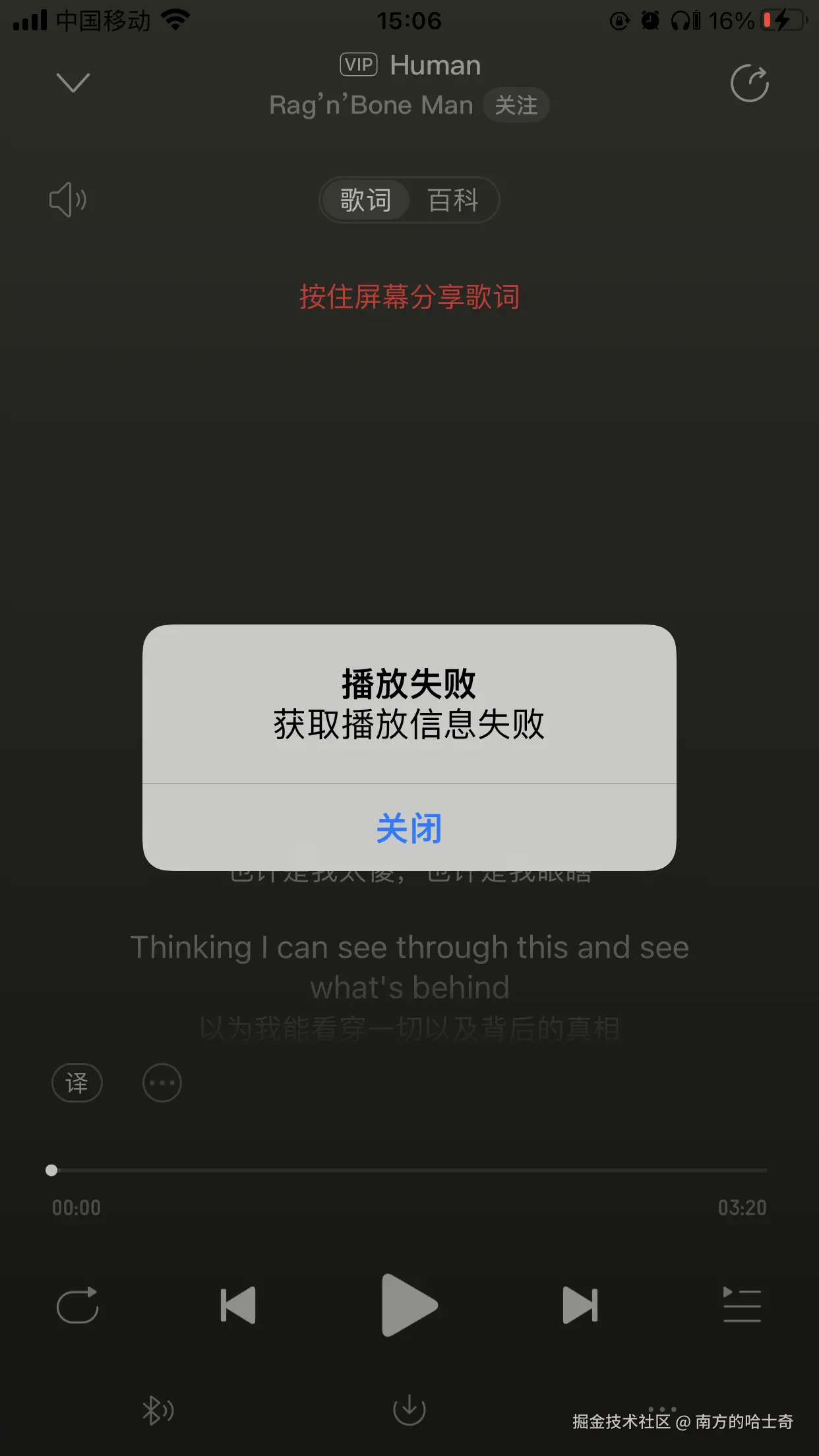 南方的哈士奇于2024-08-19 15:08发布的图片