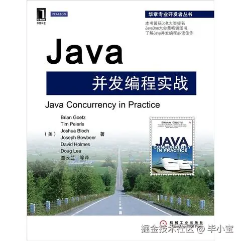 Java并发编程实践