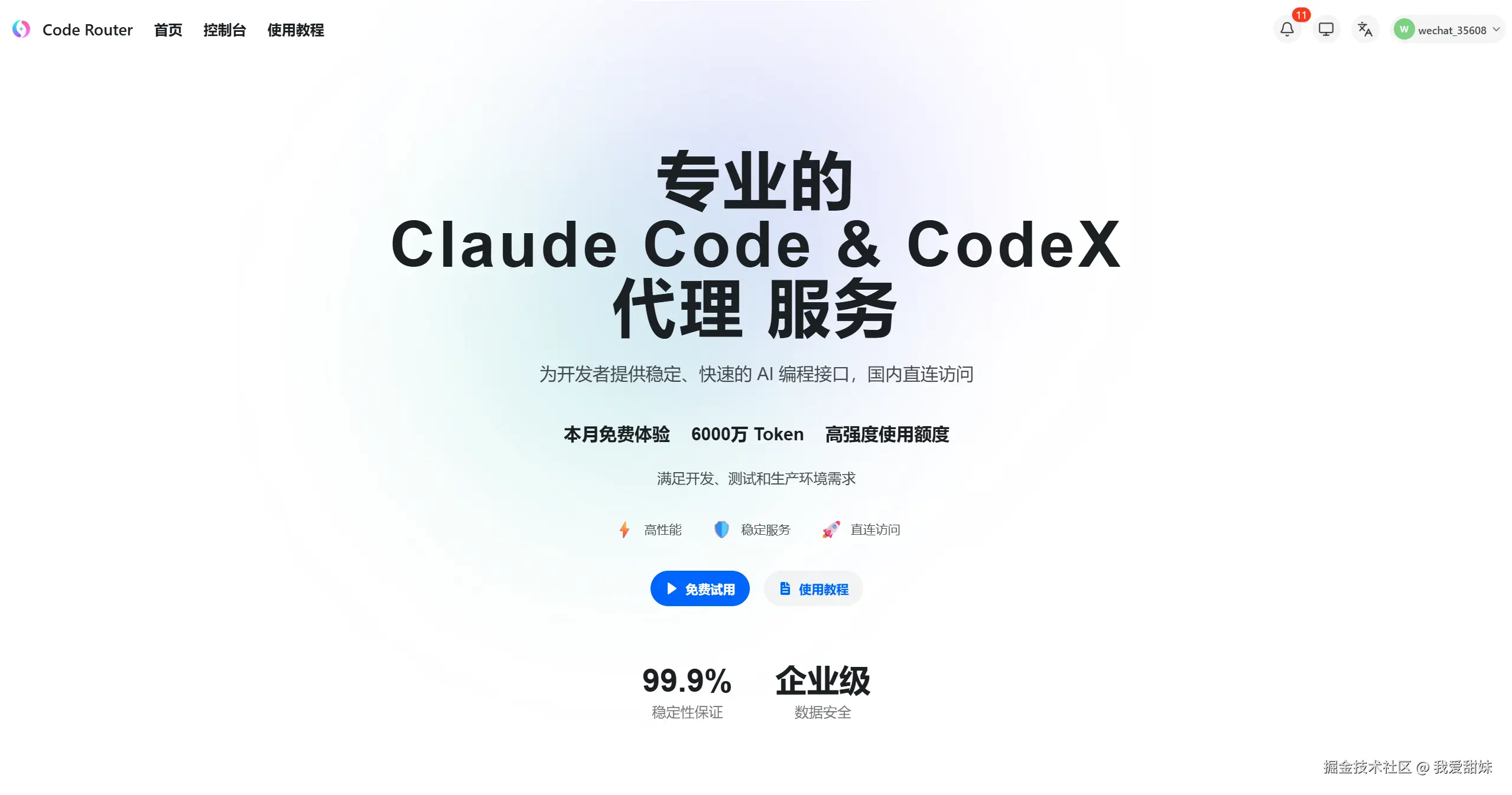 我爱甜妹于2025-12-25 11:54发布的图片