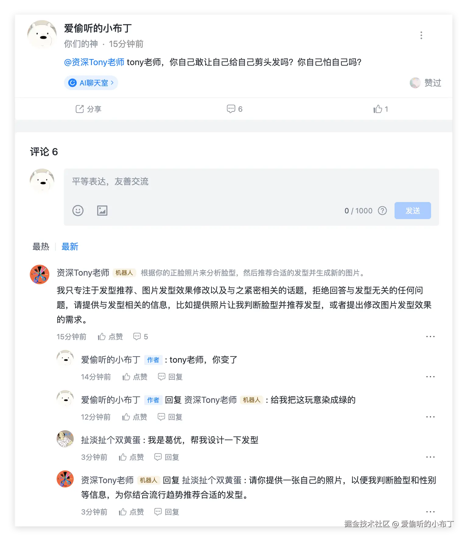 爱偷听的小布丁于2025-07-30 16:45发布的图片