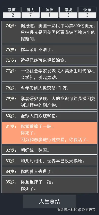 赵财进宝于2025-07-04 15:09发布的图片