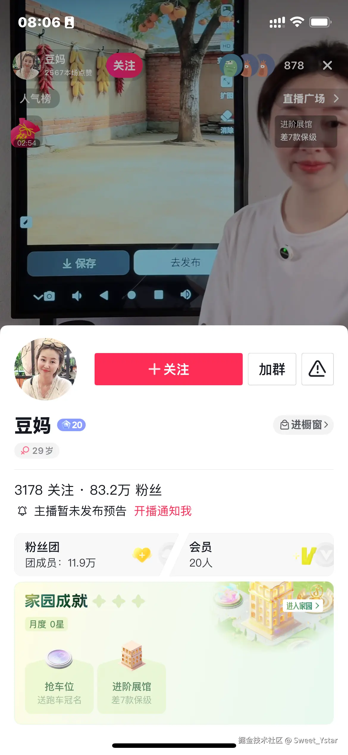 Sweet_Ystar于2026-03-06 11:43发布的图片