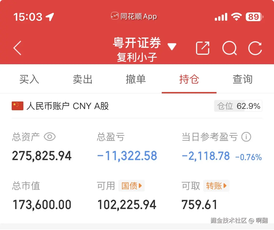 啊翻于2026-02-02 15:07发布的图片