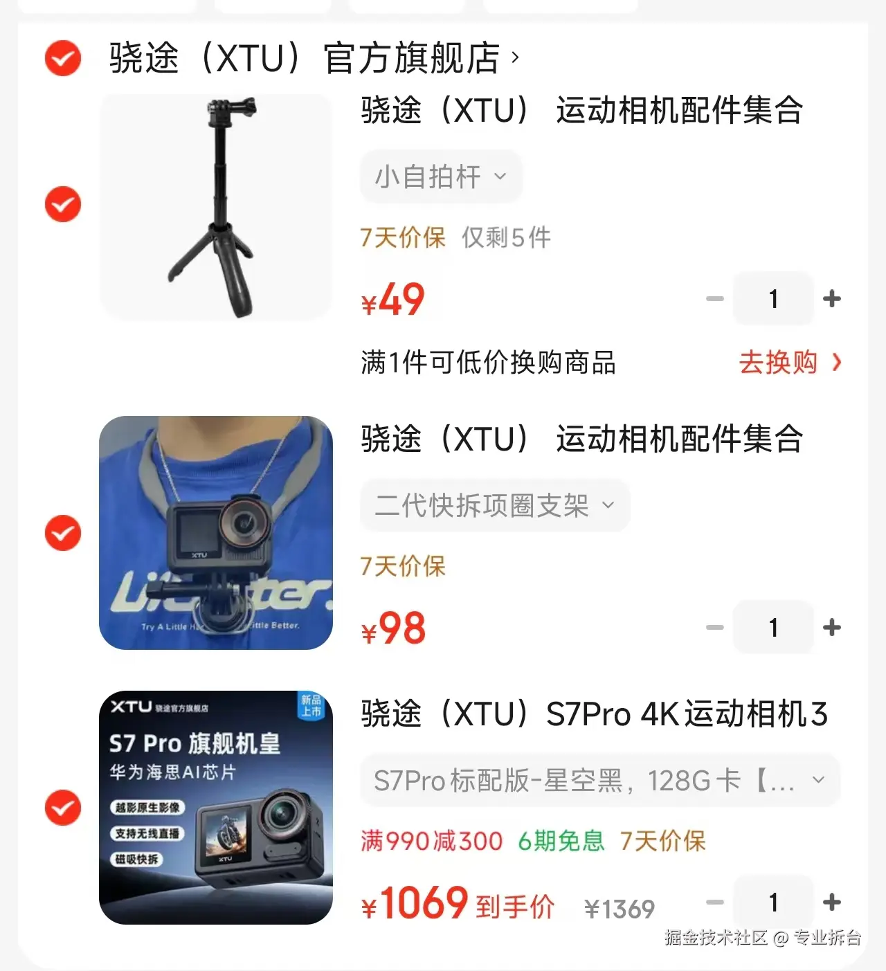 专业拆台于2026-04-16 17:46发布的图片