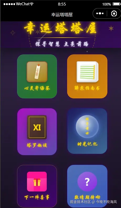 今晚不吹海风于2025-04-15 02:46发布的图片