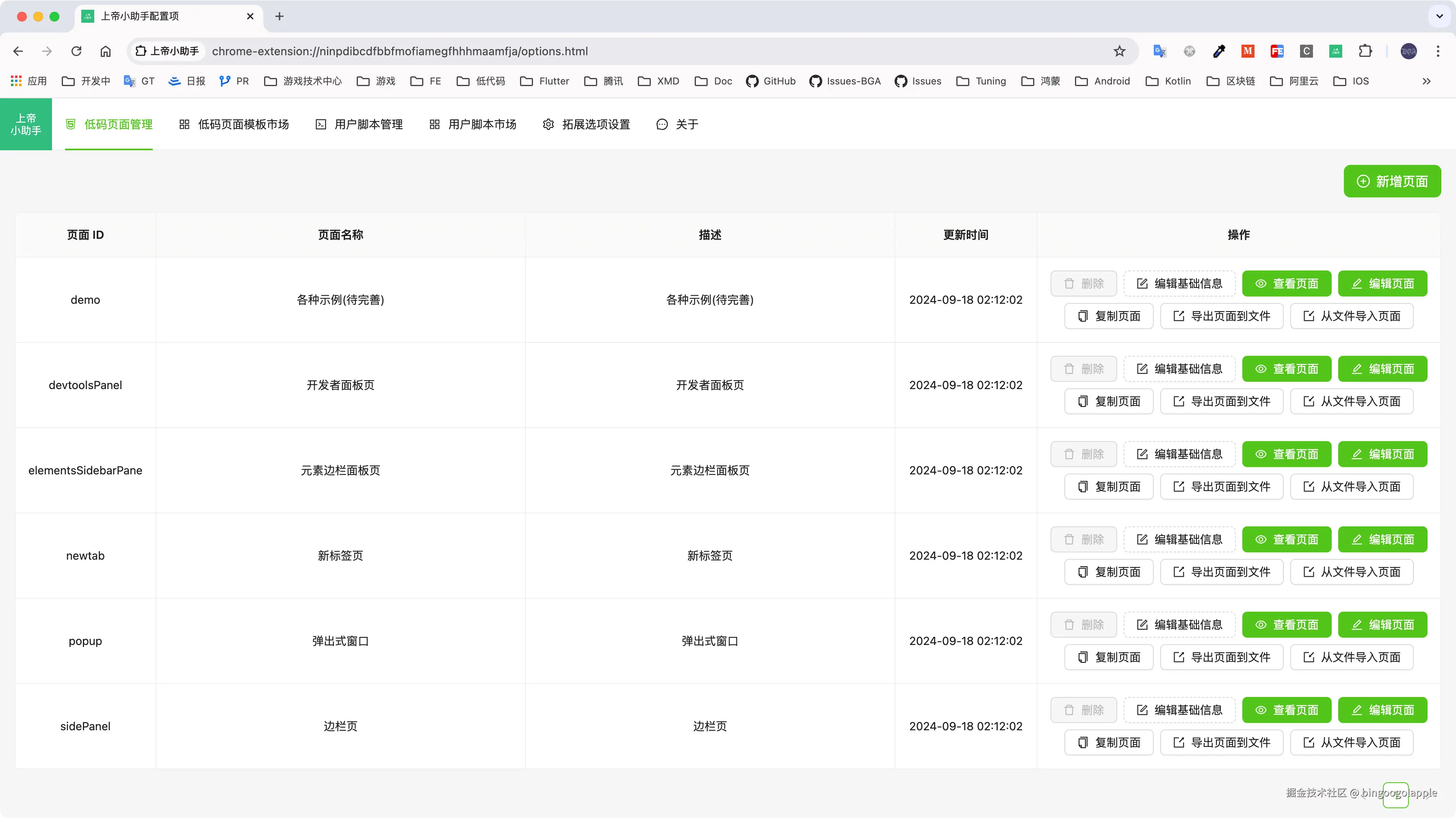 bingoogolapple于2024-09-24 08:24发布的图片
