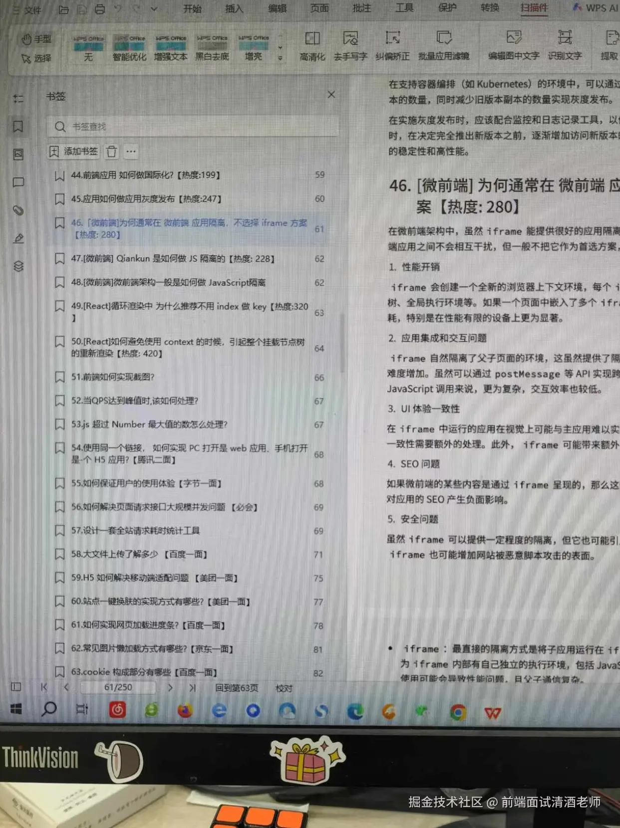 前端面试清酒老师于2025-08-25 15:00发布的图片