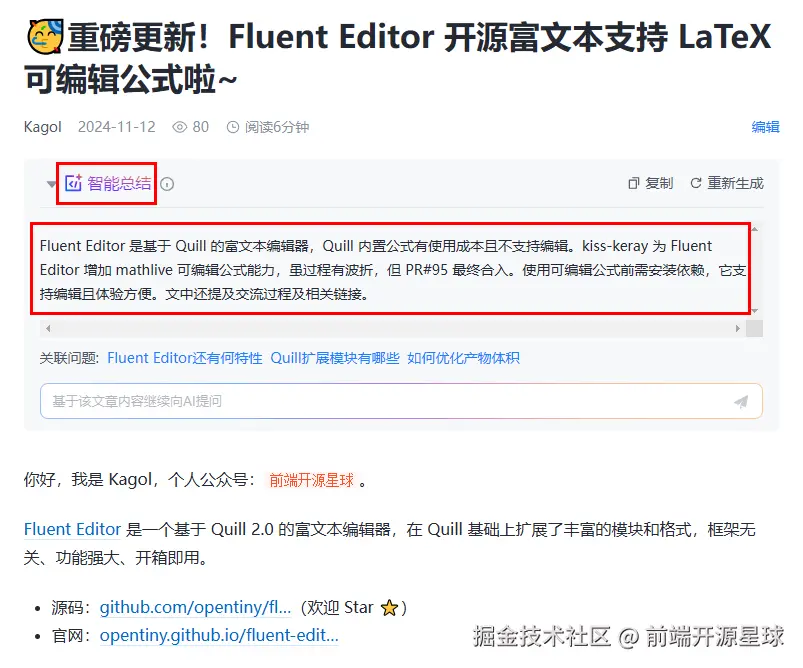 前端开源星球于2024-11-12 10:17发布的图片