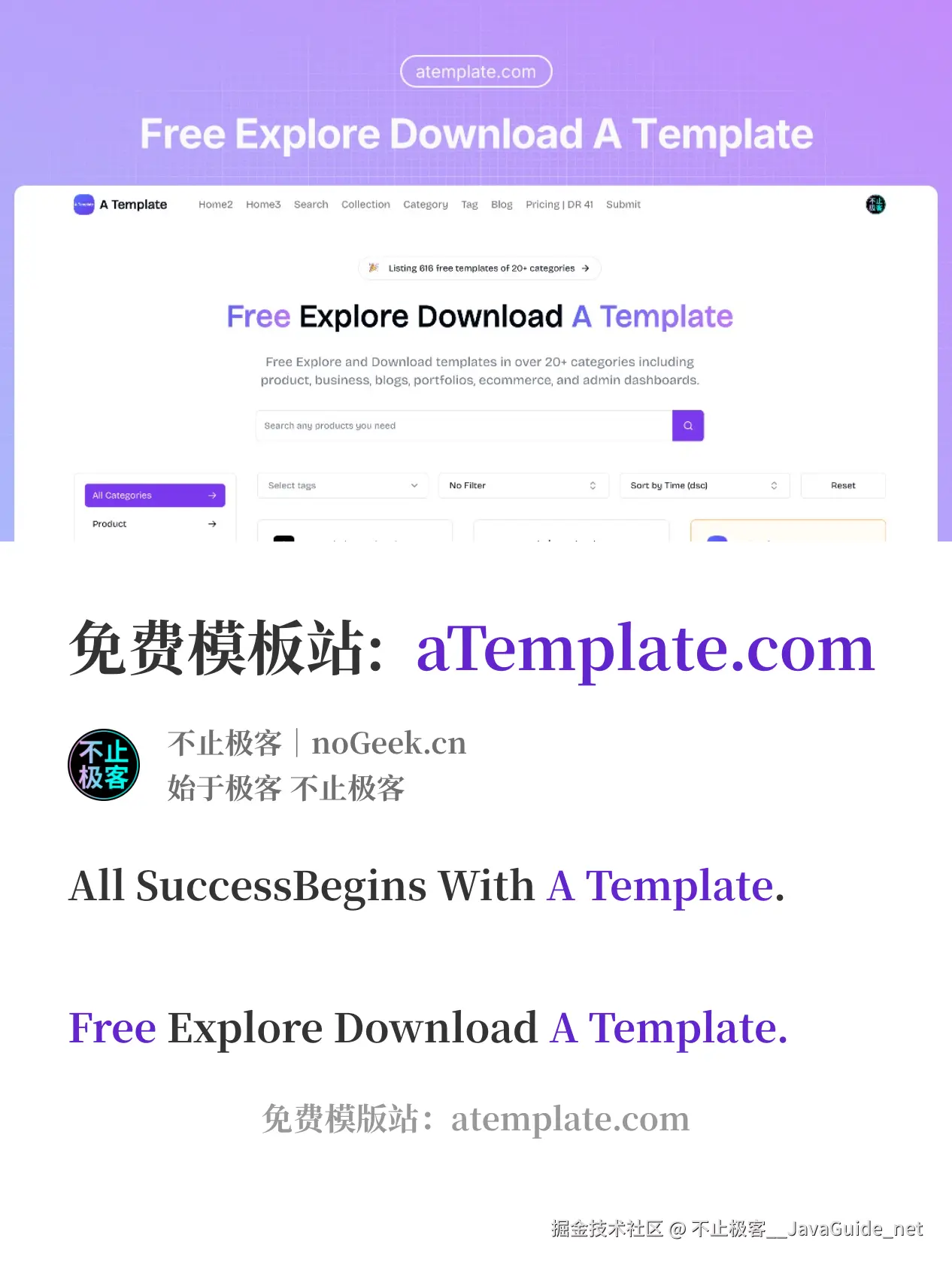 不止极客__JavaGuide_net于2025-08-14 03:18发布的图片
