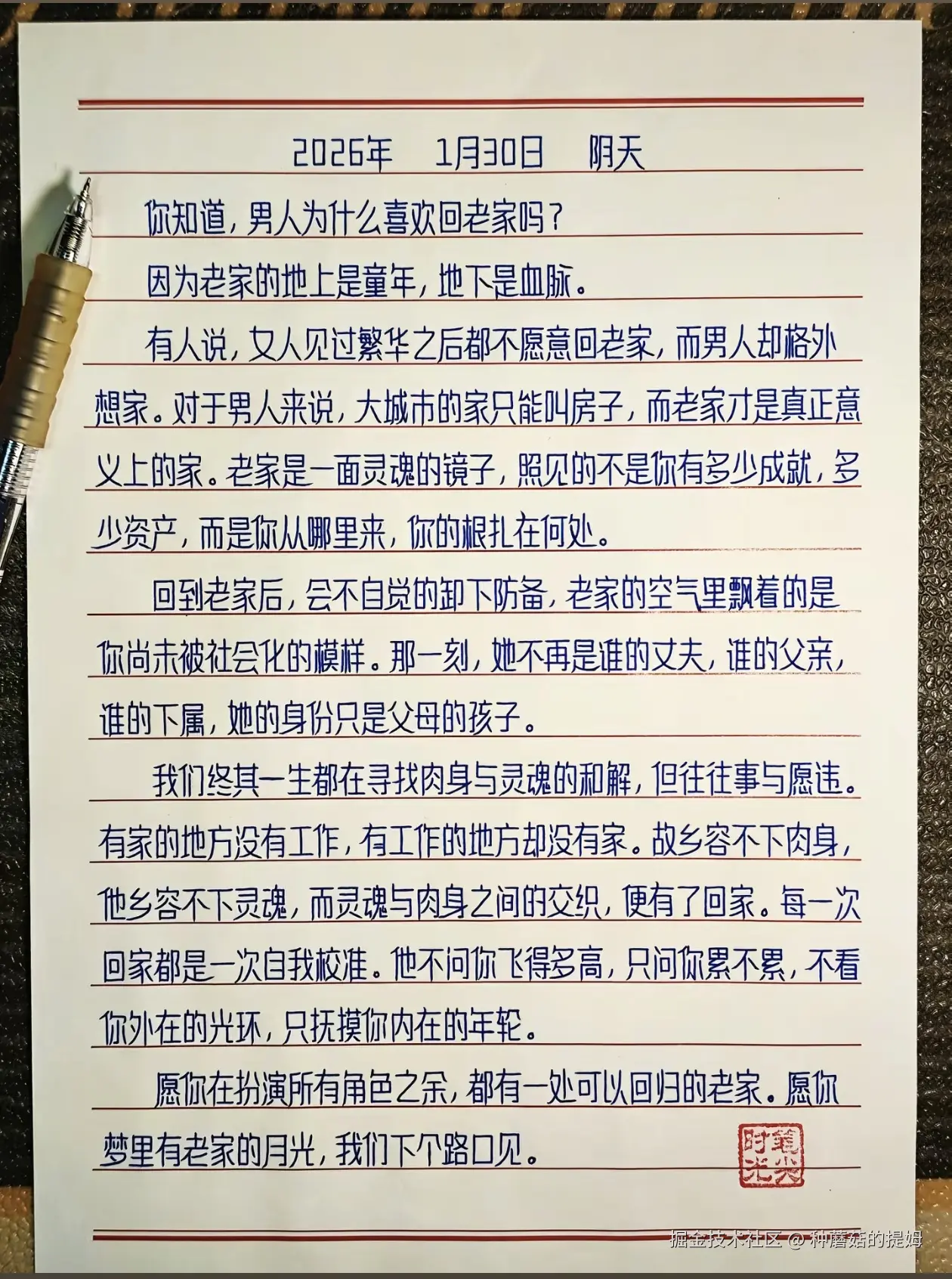 种蘑菇的提姆于2026-02-01 14:41发布的图片