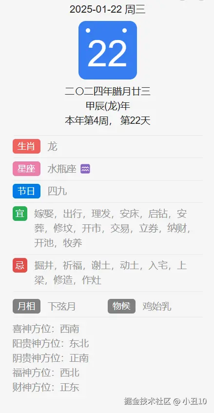 小丑10于2025-01-22 01:55发布的图片