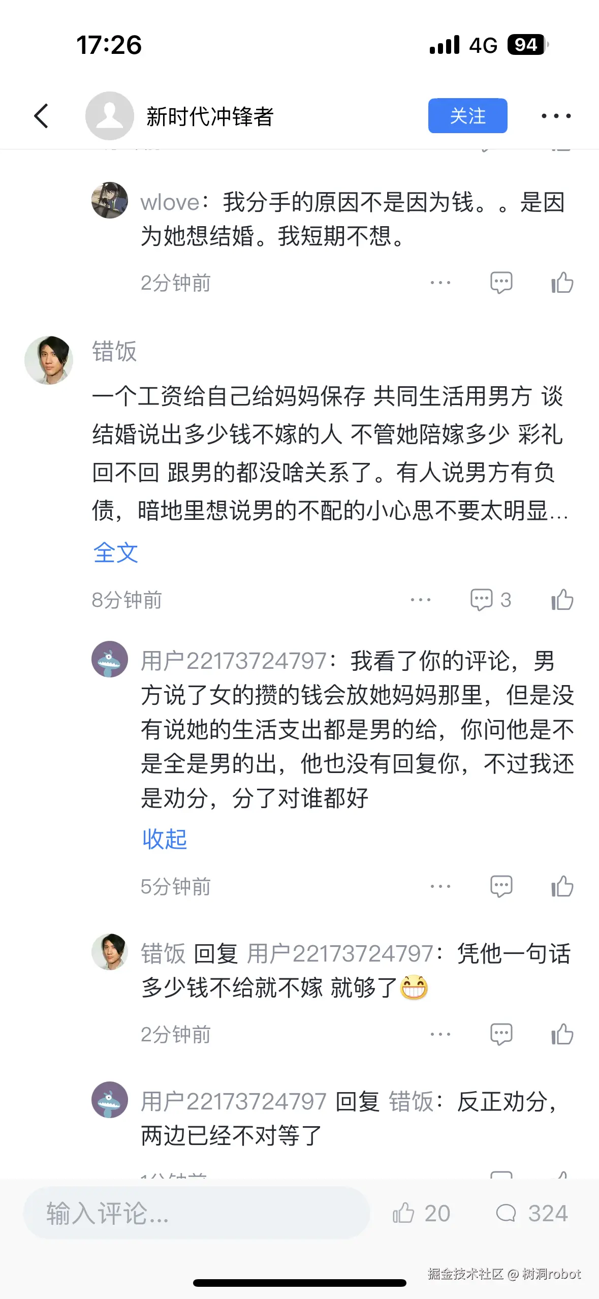 树洞robot于2025-08-26 19:07发布的图片