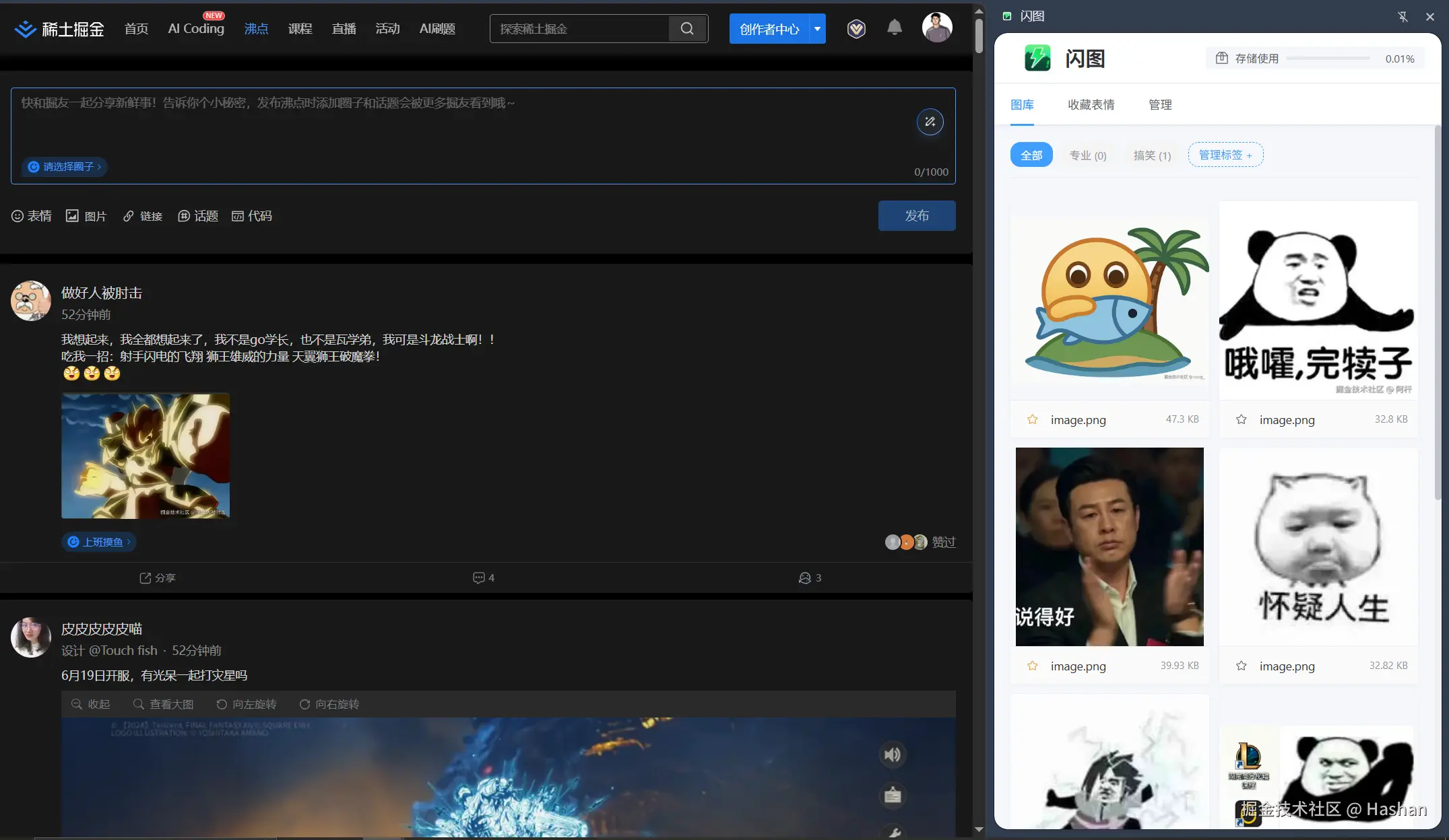 Hashan于2025-06-17 12:45发布的图片