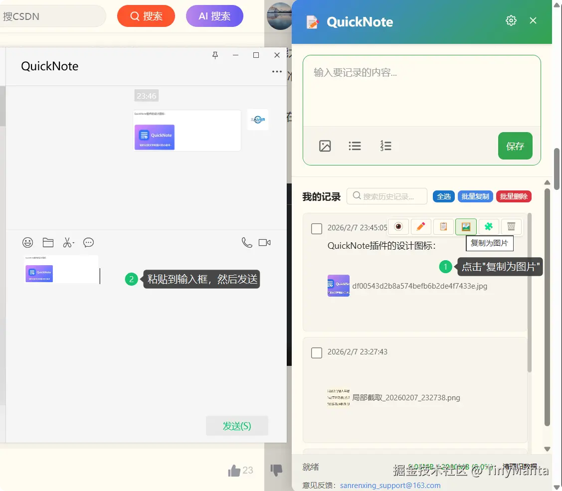 TinyManta于2026-02-18 23:10发布的图片