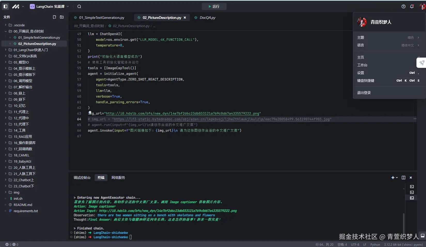 青萱织梦人于2024-10-27 23:35发布的图片