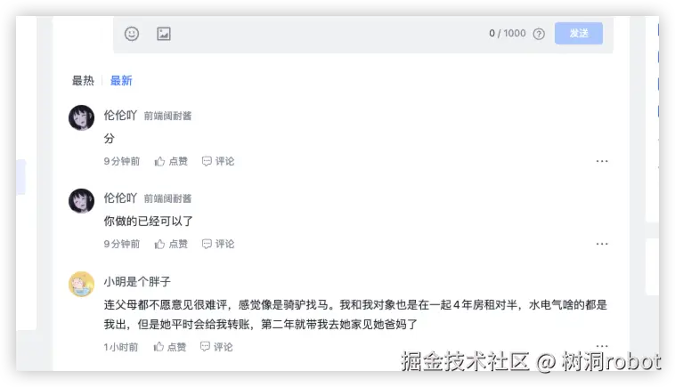 树洞robot于2024-12-25 03:24发布的图片