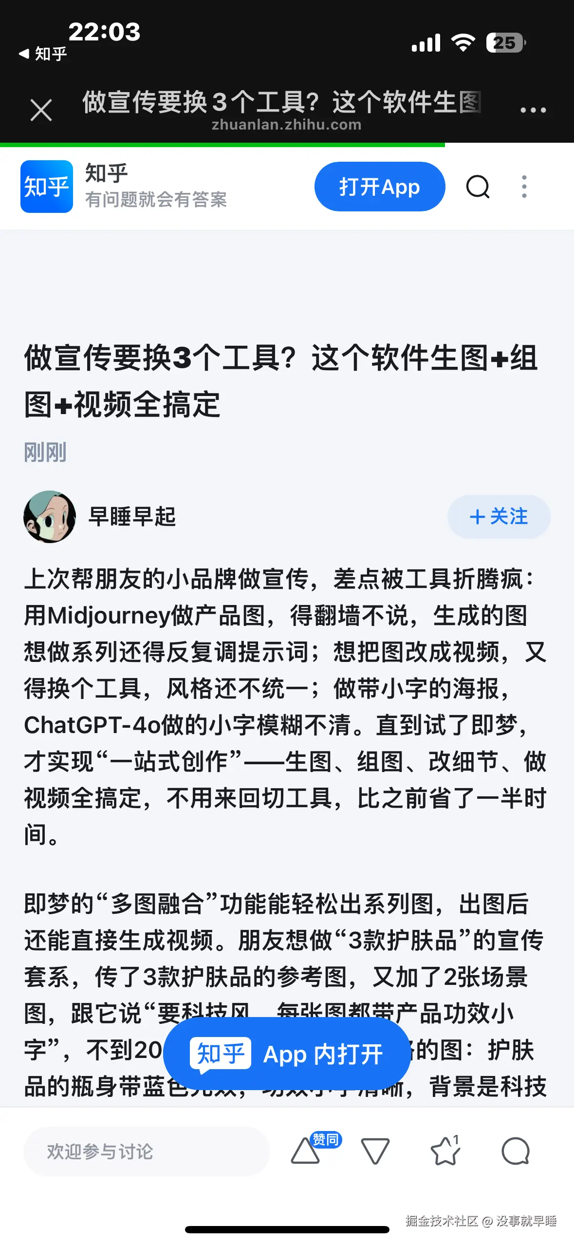 没事就早睡于2025-09-08 22:04发布的图片