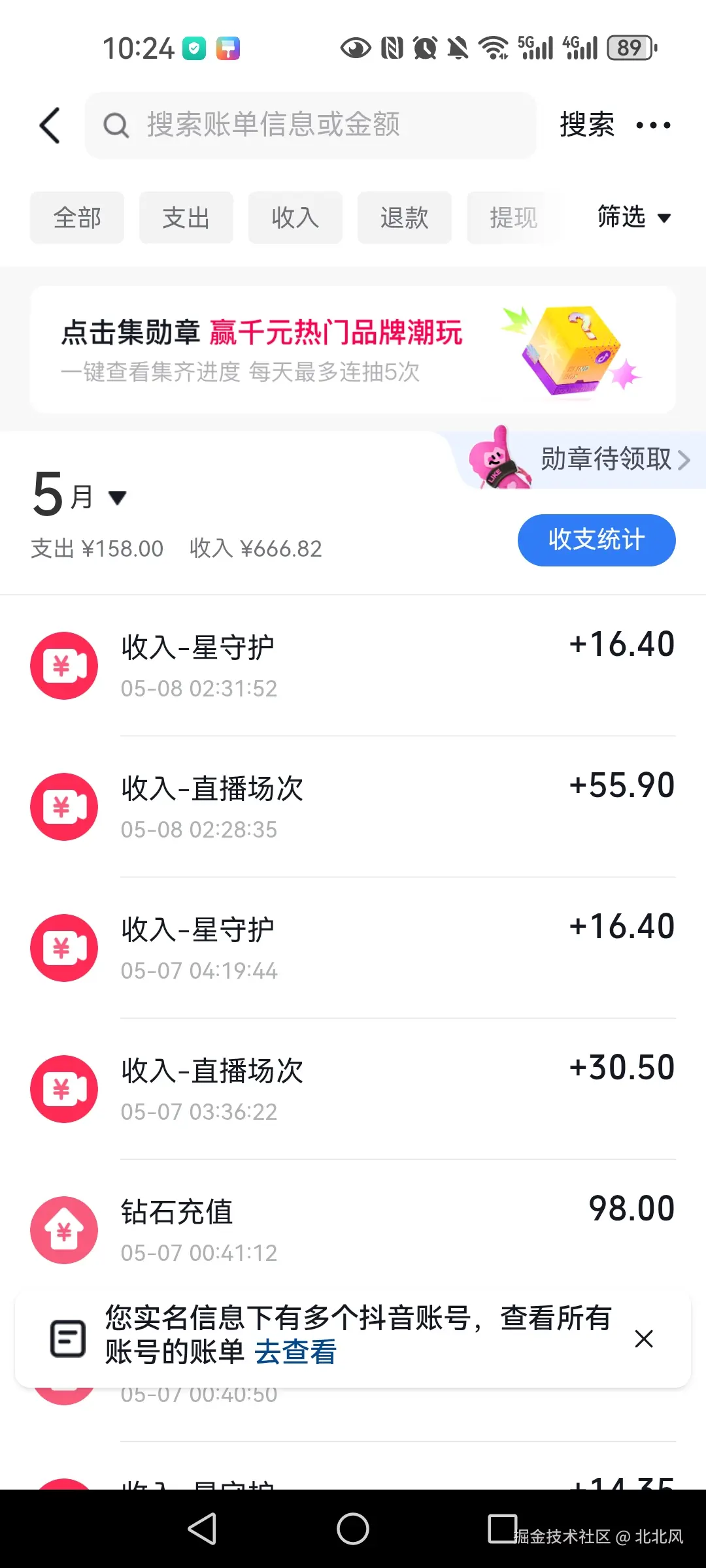 北北风于2026-05-08 10:39发布的图片