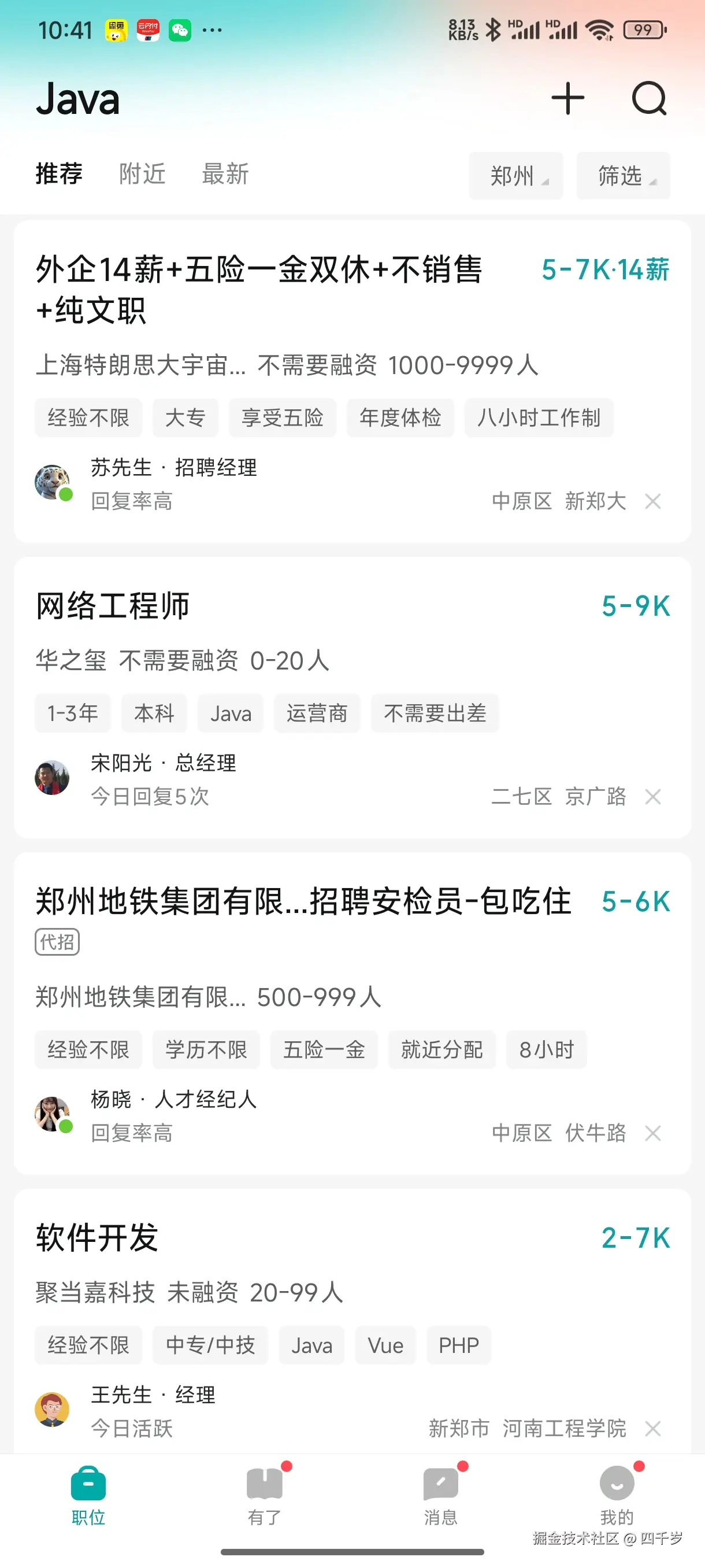 四千岁于2025-03-25 10:49发布的图片