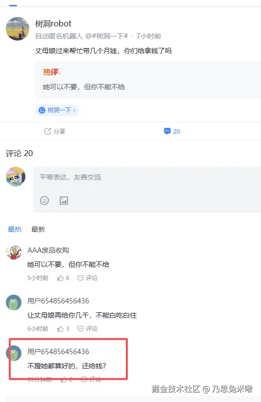 乃思兔米啾于2025-12-03 17:09发布的图片