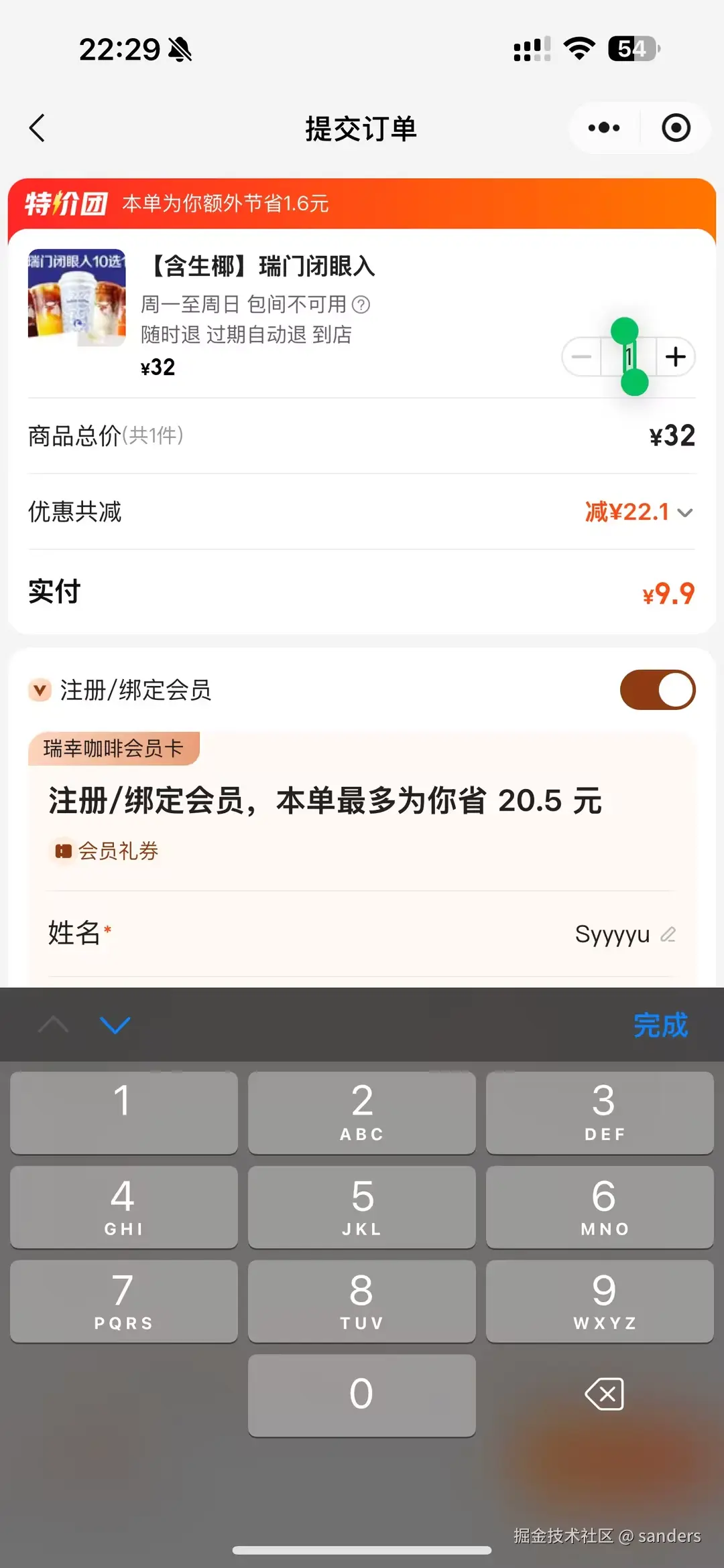 sanders于2025-02-28 16:41发布的图片