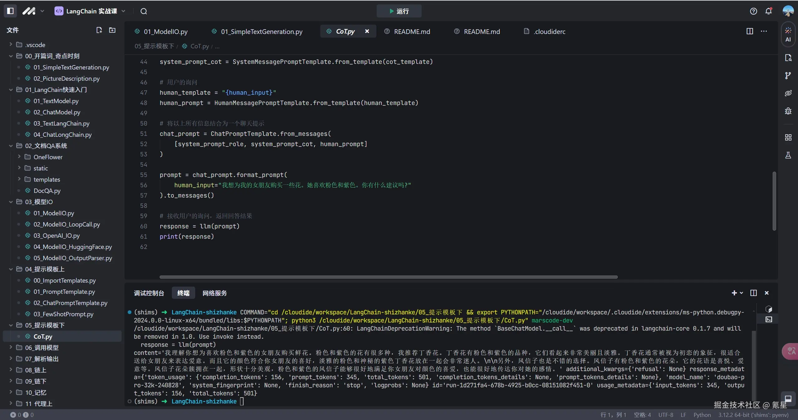 氪星于2024-11-14 08:37发布的图片