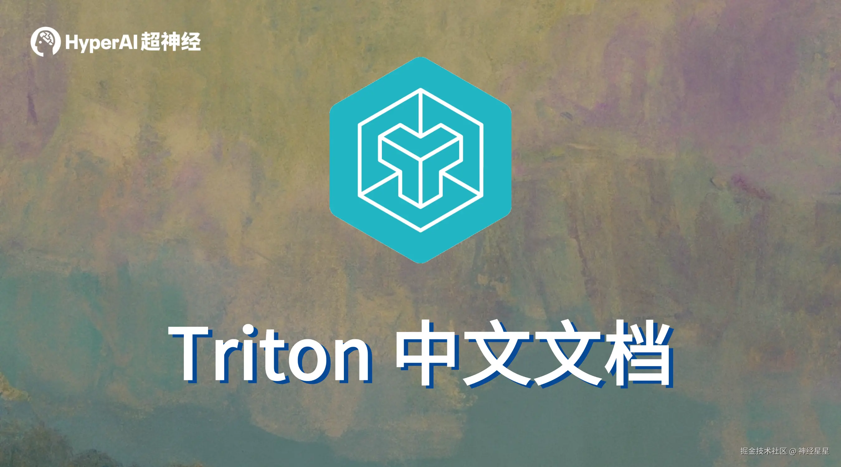 Triton 学习