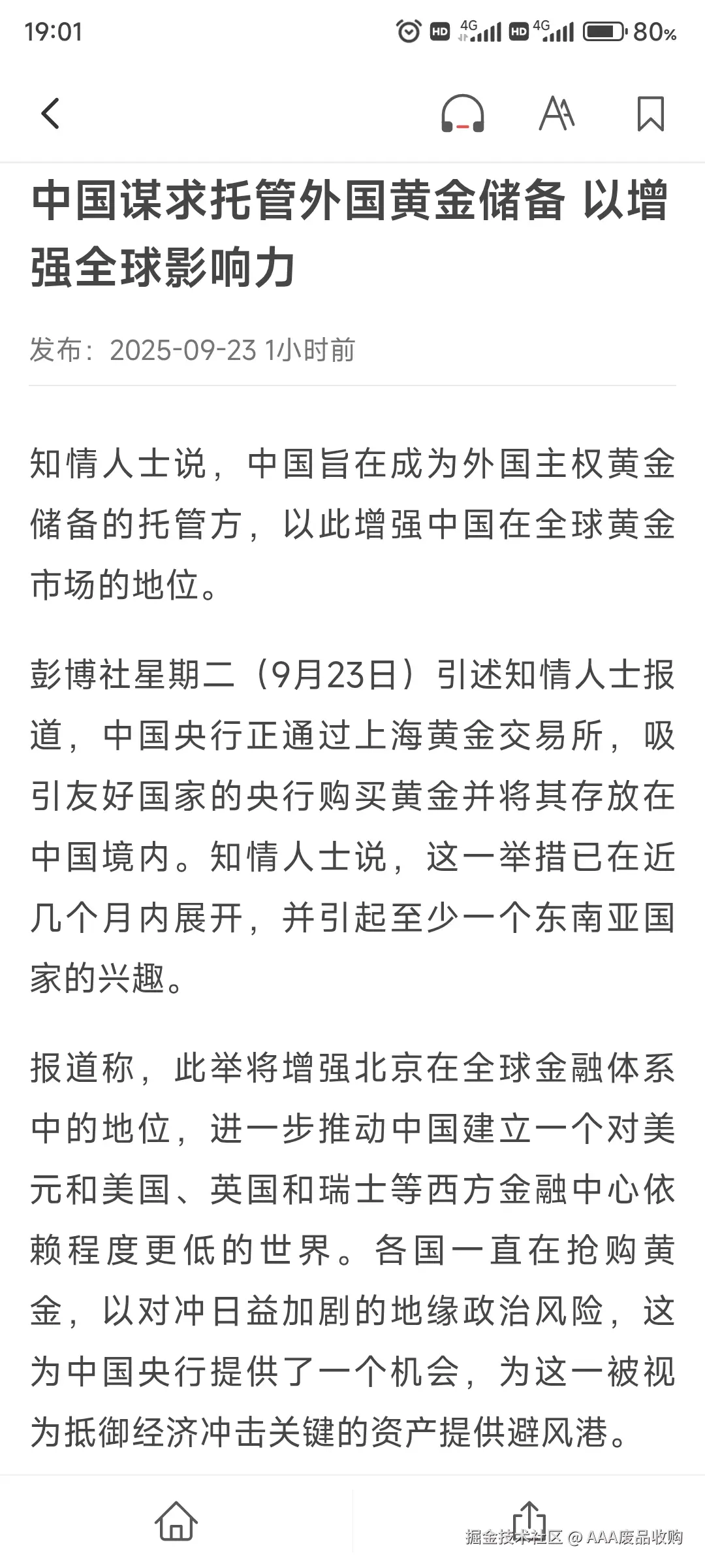 AAA废品收购于2025-09-23 19:02发布的图片