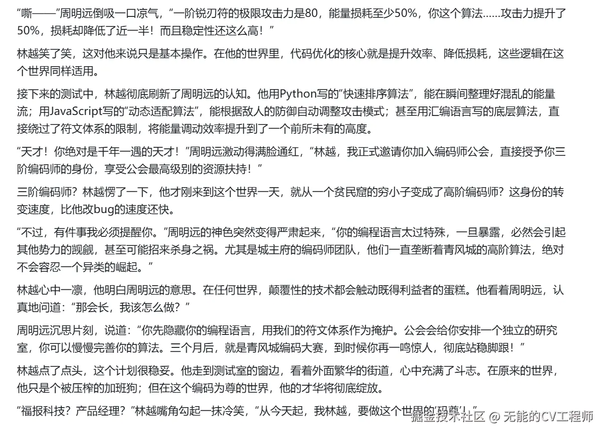 无能的CV工程师于2025-12-03 06:53发布的图片