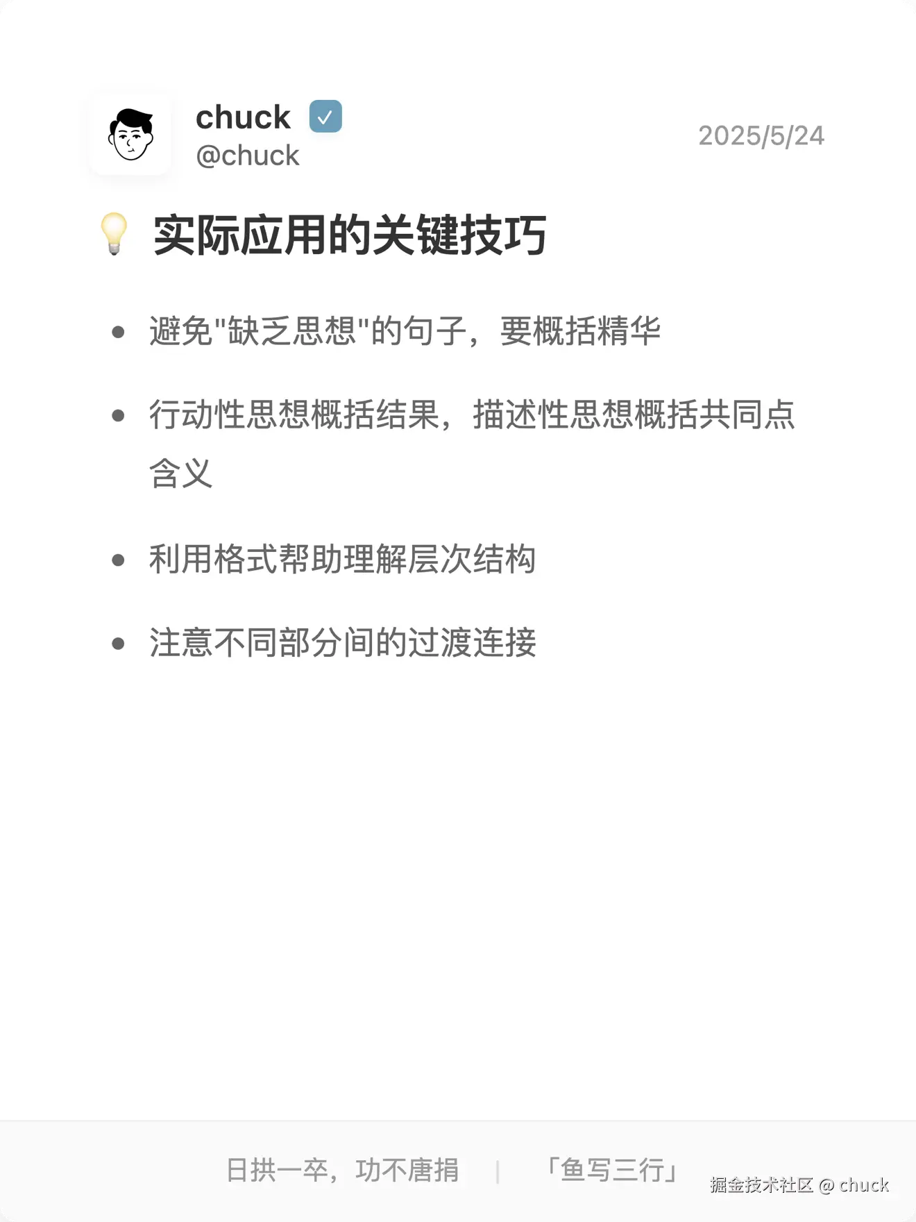 chuck于2025-05-24 13:12发布的图片