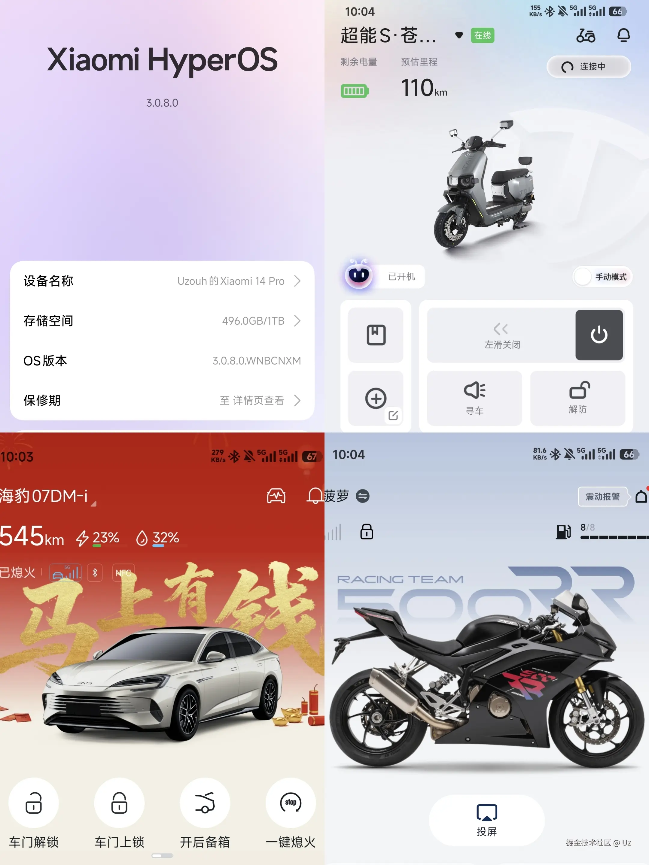 Uz于2026-03-10 10:09发布的图片