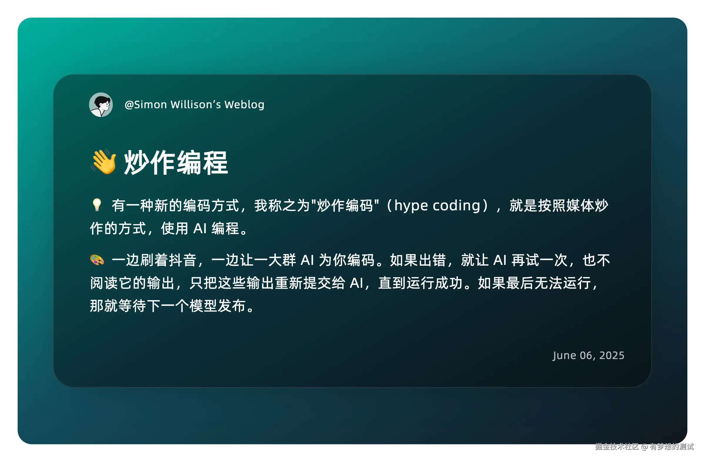 有梦想的测试于2025-06-06 14:41发布的图片
