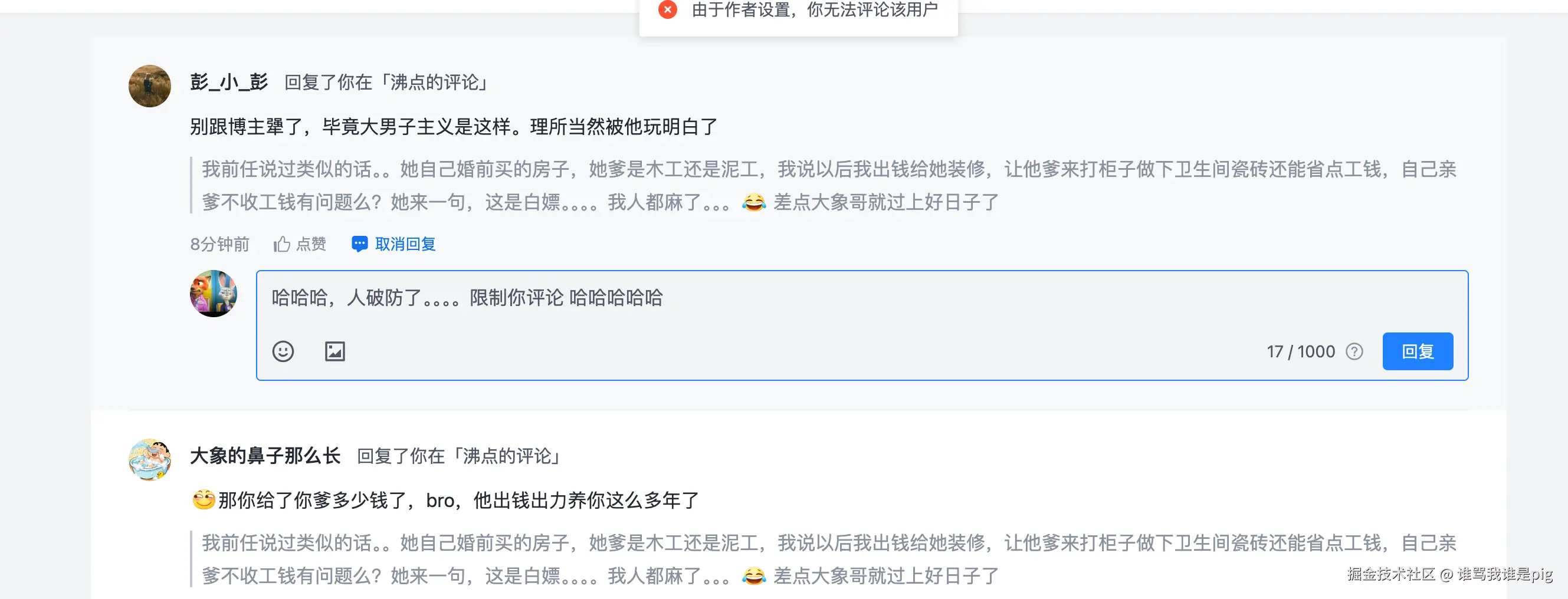 谁骂我谁是pig于2026-04-28 16:07发布的图片