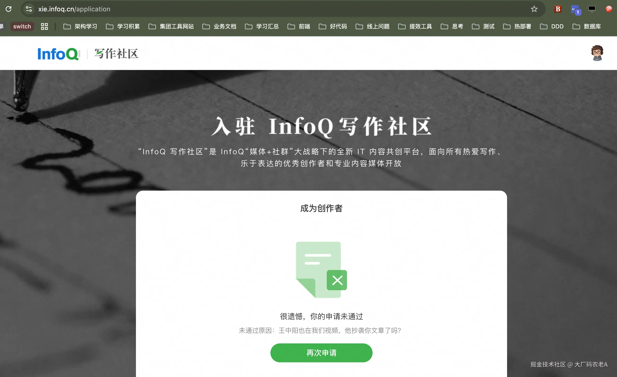 大厂码农老A于2025-10-16 16:28发布的图片