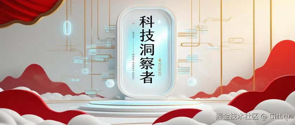 科技洞察者