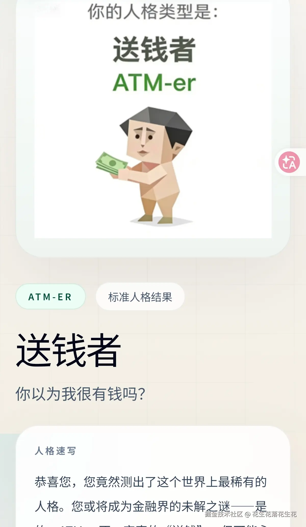 花生花落花生花于2026-04-10 15:04发布的图片