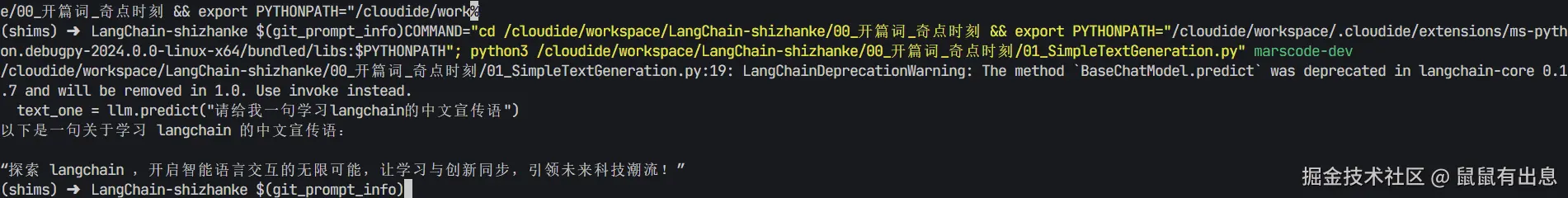 鼠鼠有出息于2024-10-30 14:45发布的图片