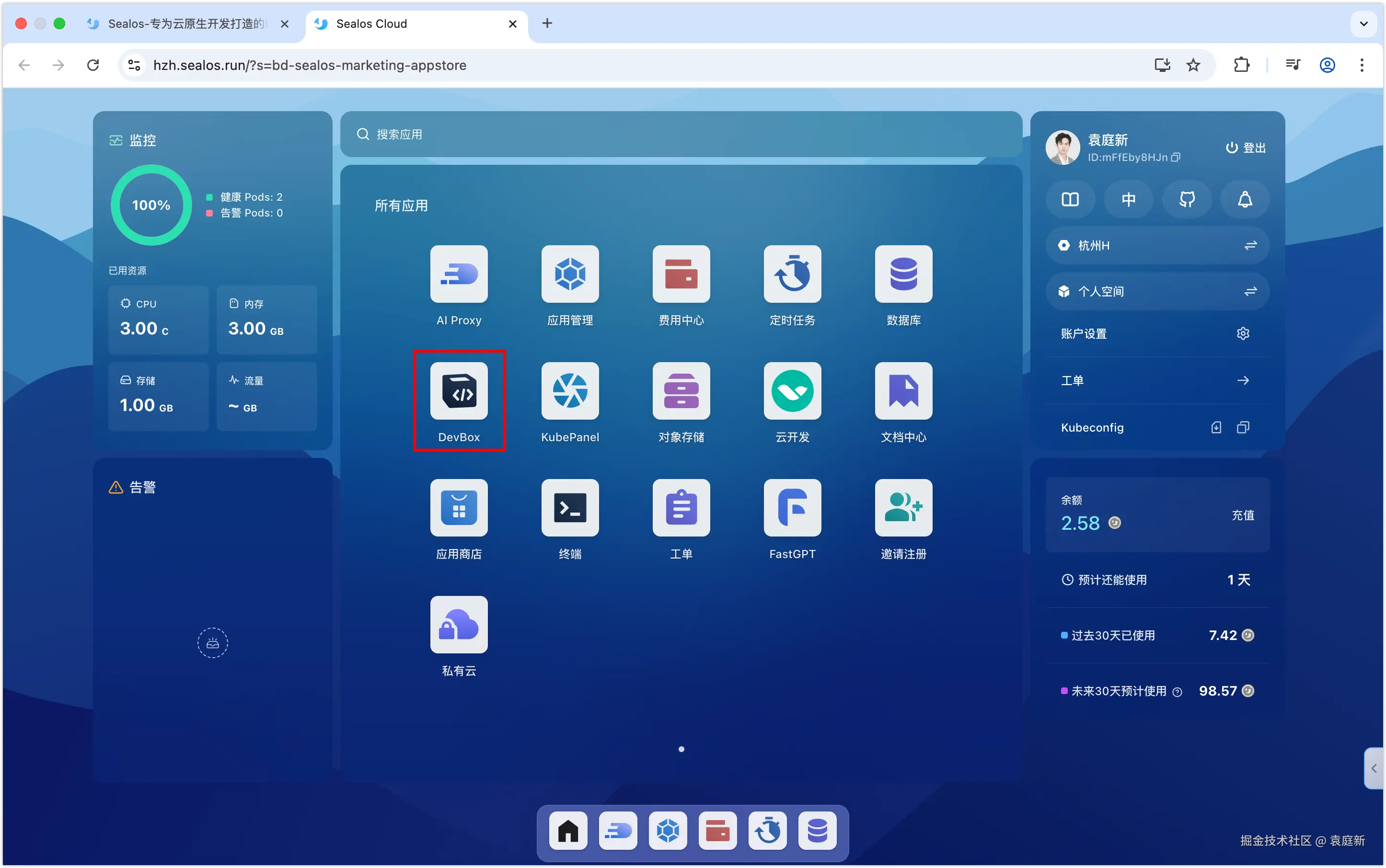 袁庭新于2025-04-08 20:34发布的图片