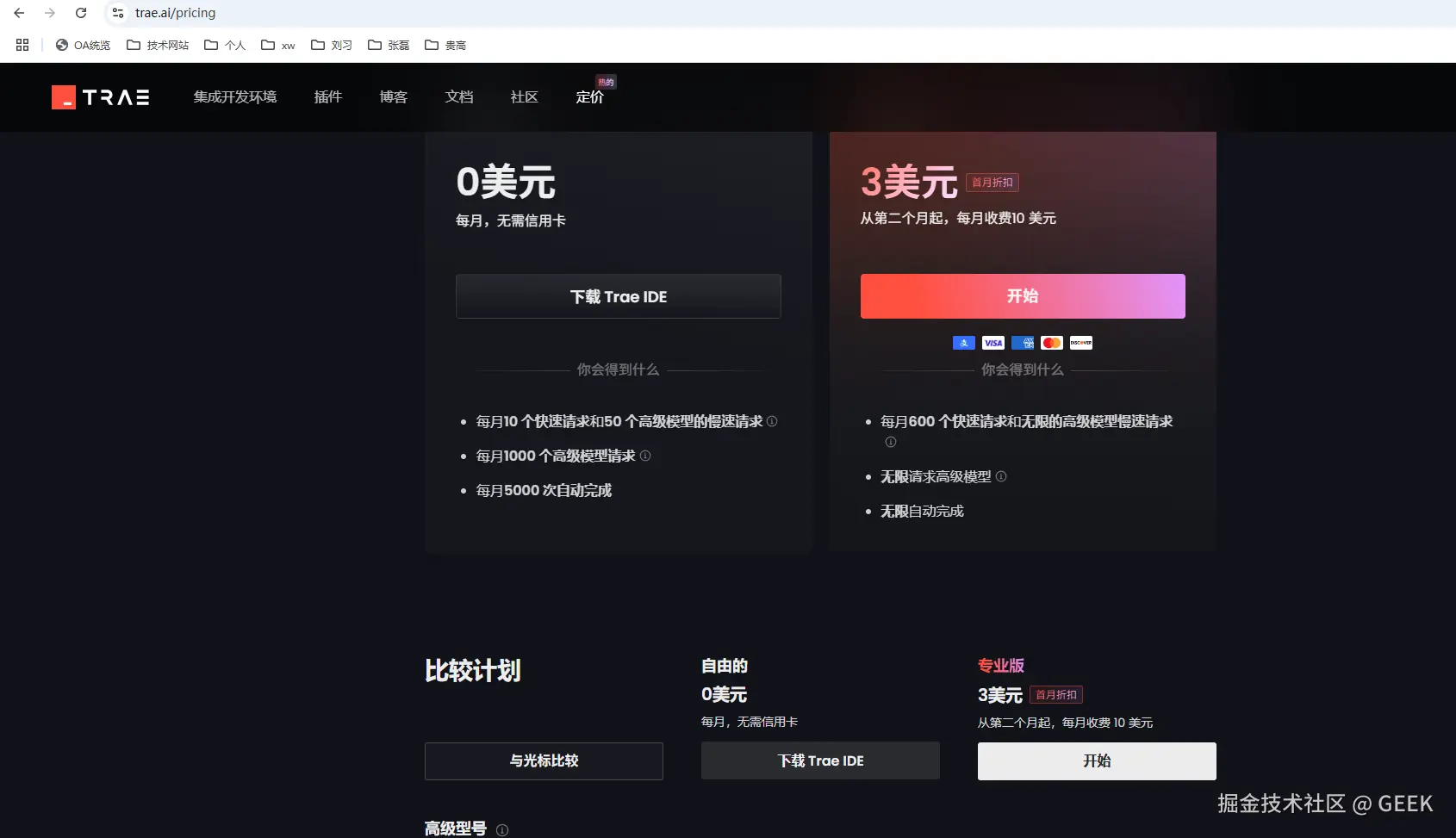 GEEK于2025-05-28 10:11发布的图片