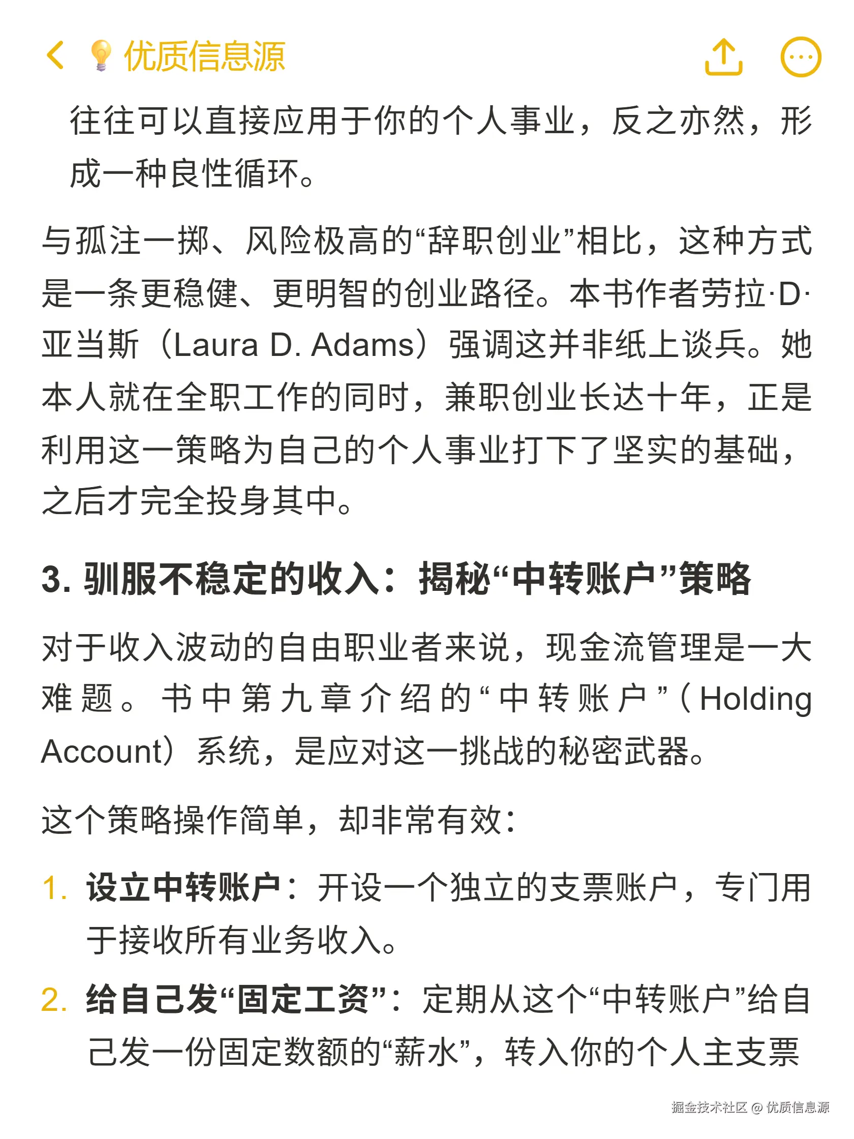 优质信息源于2025-10-29 20:17发布的图片
