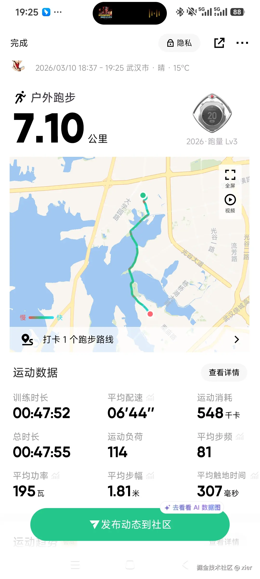 xier于2026-03-10 19:27发布的图片