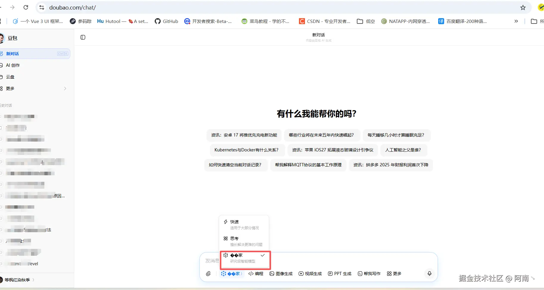 阿南丶于2026-03-27 16:34发布的图片