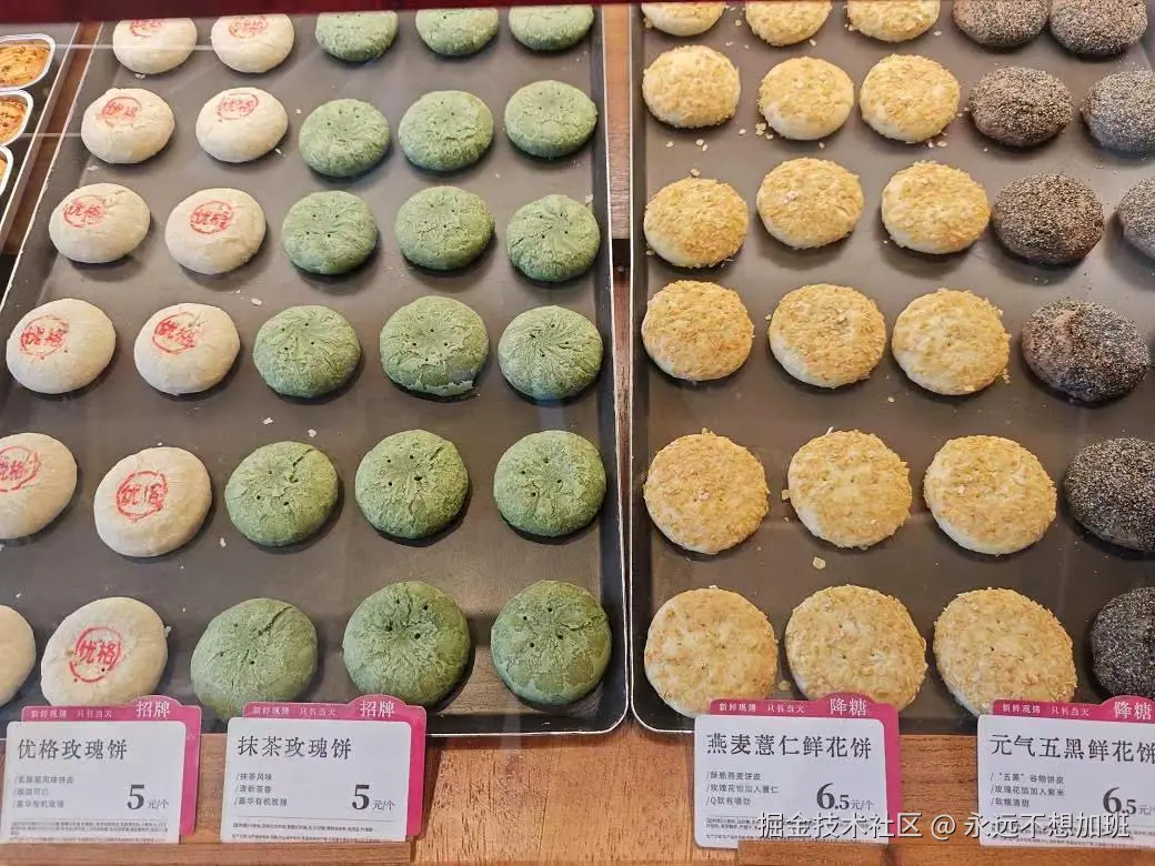 永远不想加班于2025-09-09 16:51发布的图片